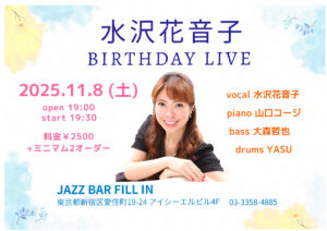 2025 BDライブ＠Fill In