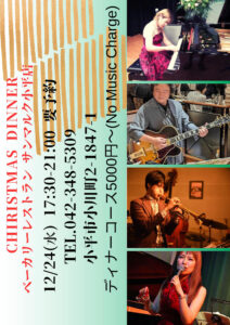 2025/12/24 クリスマスディナーライブ＠小平サンマルク