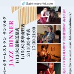 2026年1月2月ライブ＠サンマルク