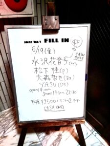 2026/6/19 ライブ@曙橋Fill In