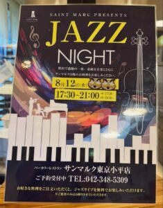 JAZZ NIGHT＠サンマルク東京小平店