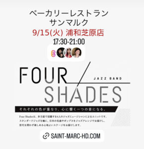 2026/9/15 フォーシェーズ＠サンマルク浦和芝原店